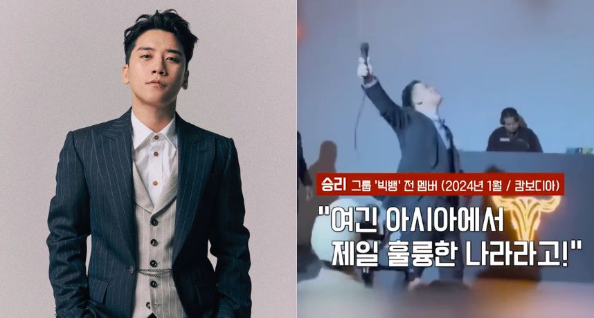 Burning Sun 事件恐重演?! 勝利遭爆密會東南亞犯罪集團 前BIGBANG成員標籤成光環